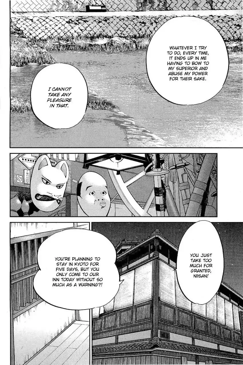 Q.E.D. - Shoumei Shuuryou Chapter 70 35